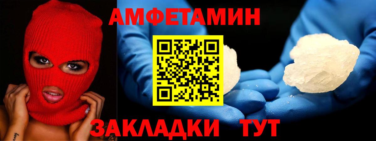 АМФ  Амфетамин 98%  Вход с VPN  Лесной 
