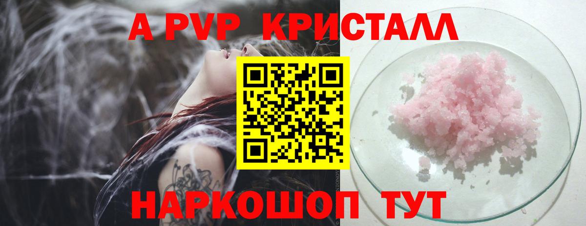 Alfa_PVP VHQ  Alpha PVP Соль  A-PVP  Вход с VPN  A-PVP крисы CK  Лесной 