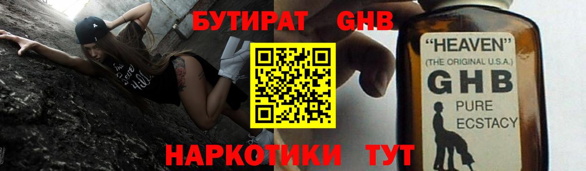 БУТИРАТ оксана Лесной