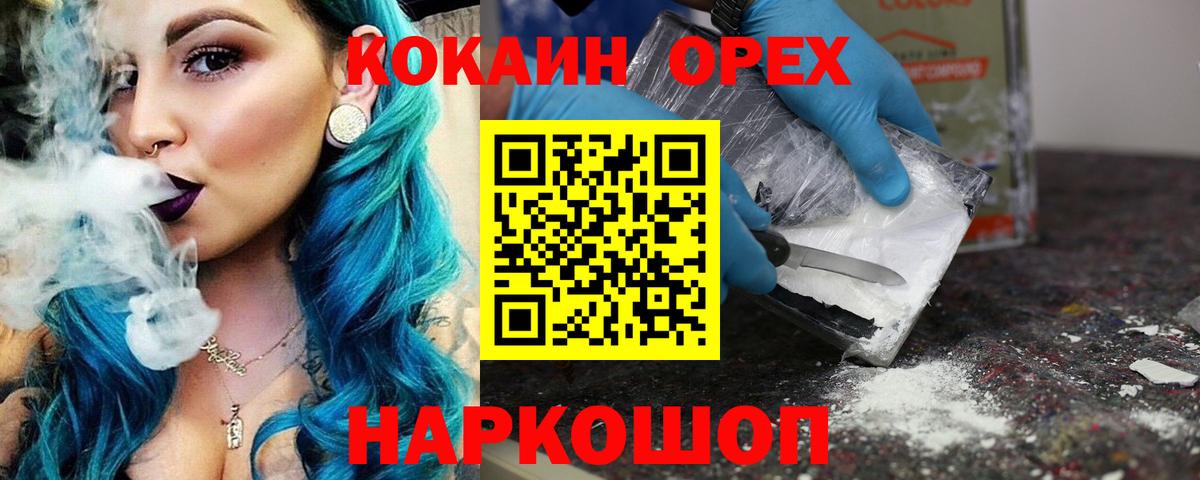Cocaine Боливия Лесной