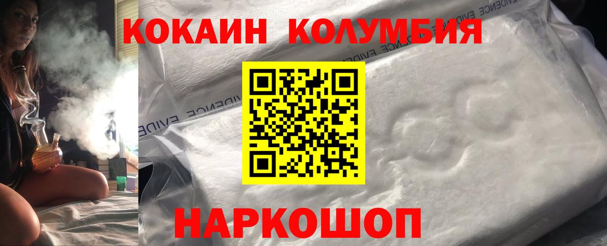Лесной  Кокаин  COCAIN 99%  Вход с VPN  Cocaine 98% 