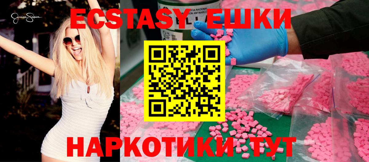 Лесной  Экстази Punisher  Вход с VPN  ЭКСТАЗИ круглые 