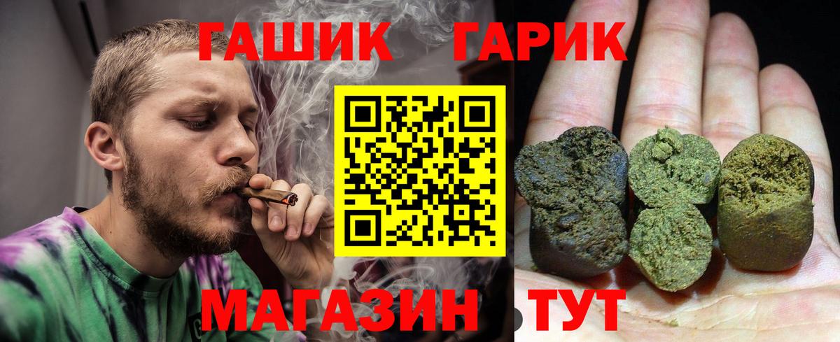 ГАШИШ Ice-O-Lator Лесной