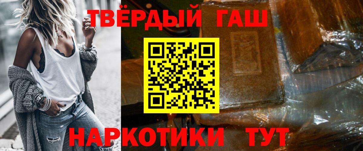 Гашиш ice o lator  Вход с VPN  Лесной 