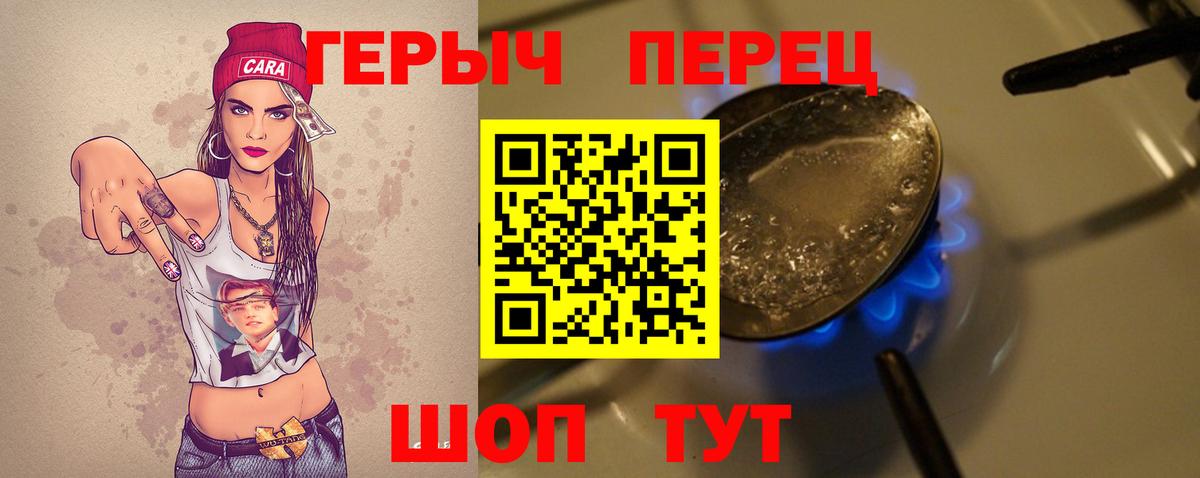 Лесной  Героин Heroin  Вход с VPN 