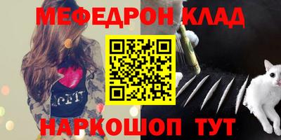 меф VHQ Брянск