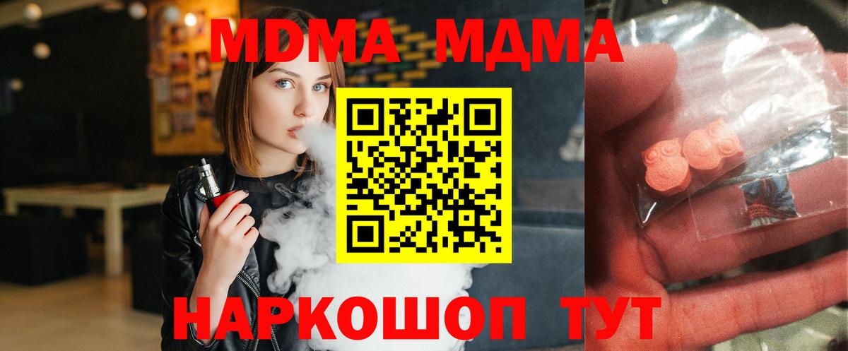 MDMA Molly Лесной
