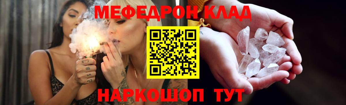 Мефедрон mephedrone  Мефедрон  МЯУ-МЯУ  Вход с VPN  Лесной  МЕФ мука 