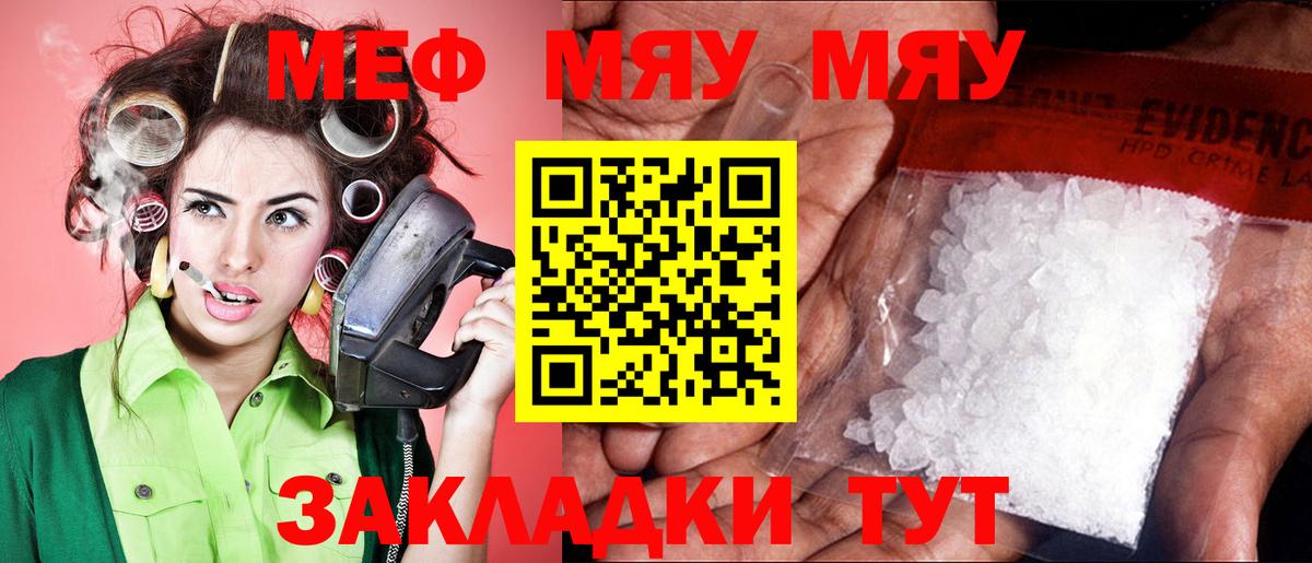 Меф кристаллы Лесной