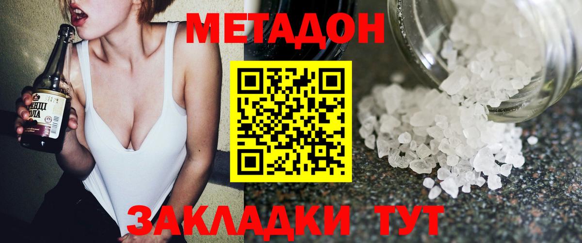 Метадон methadone Лесной