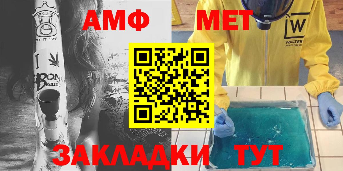 МЕТАМФЕТАМИН витя Лесной