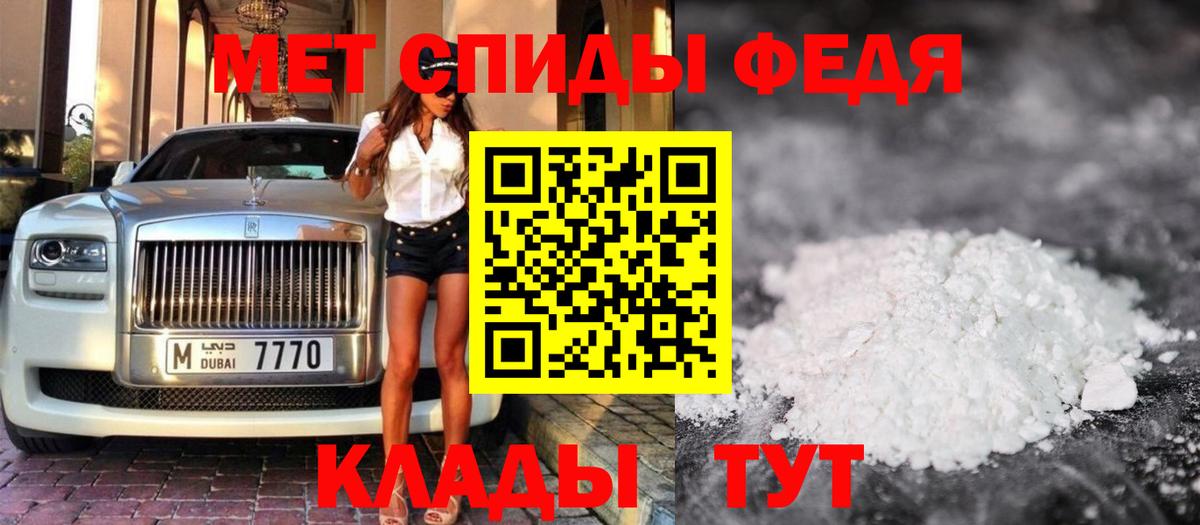 МЕТАМФЕТАМИН кристалл  Вход с VPN  Лесной 