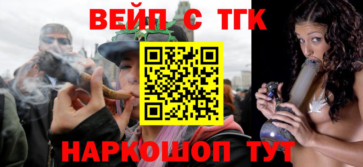 Дистиллят ТГК вейп с тгк Лесной
