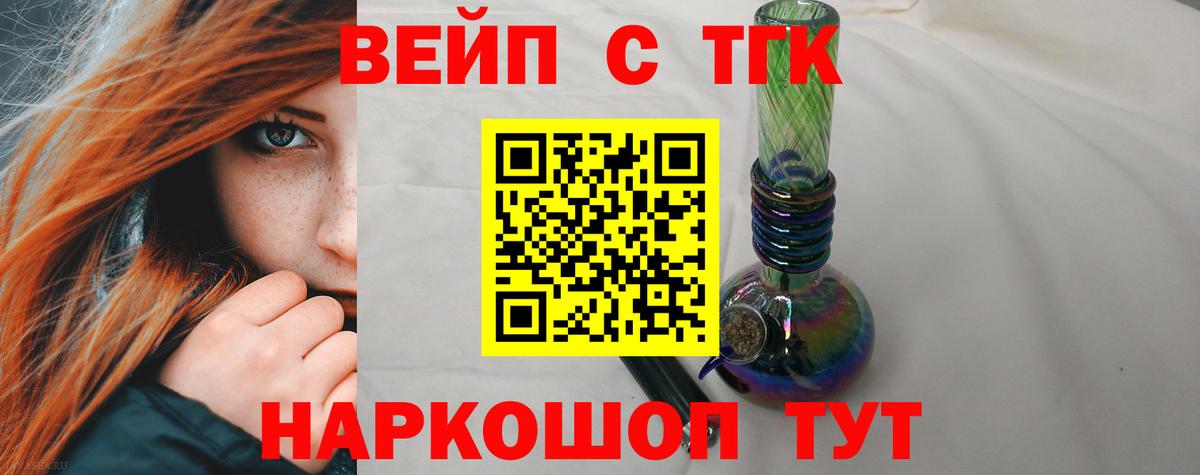ТГК концентрат  Вход с VPN  Лесной  Дистиллят ТГК концентрат 