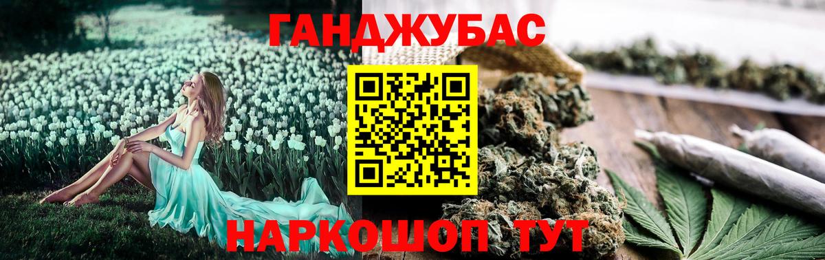 МАРИХУАНА Ganja Лесной